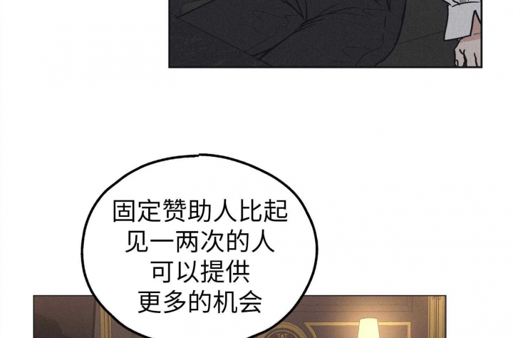 《PAY BACK【偿还】》漫画最新章节第59话免费下拉式在线观看章节第【43】张图片