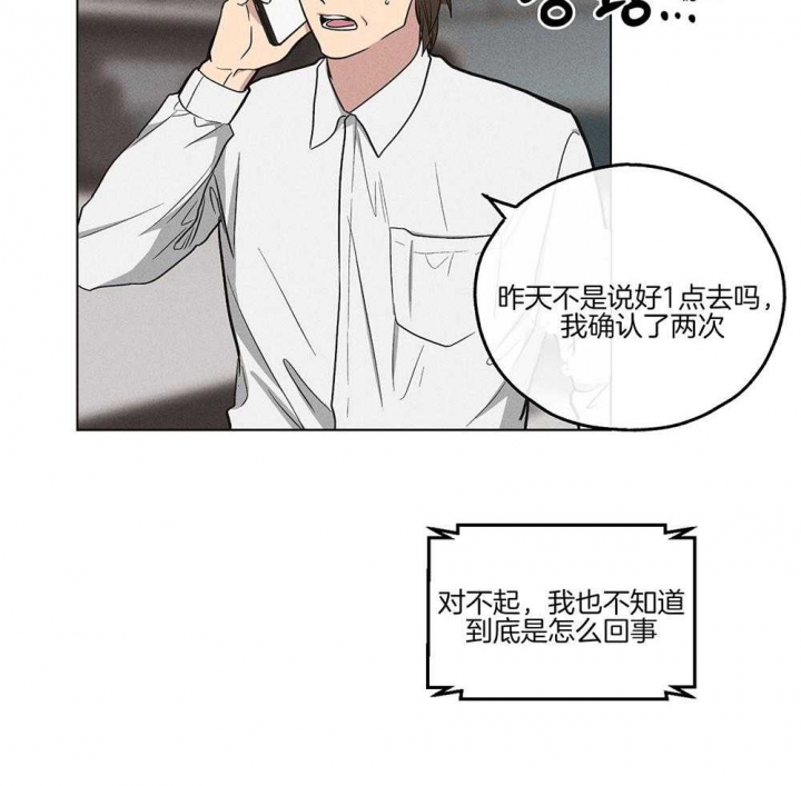 《PAY BACK【偿还】》漫画最新章节第26话免费下拉式在线观看章节第【13】张图片