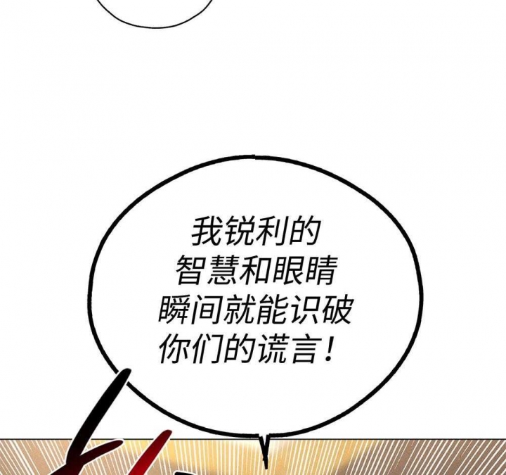 《PAY BACK【偿还】》漫画最新章节第56话免费下拉式在线观看章节第【6】张图片