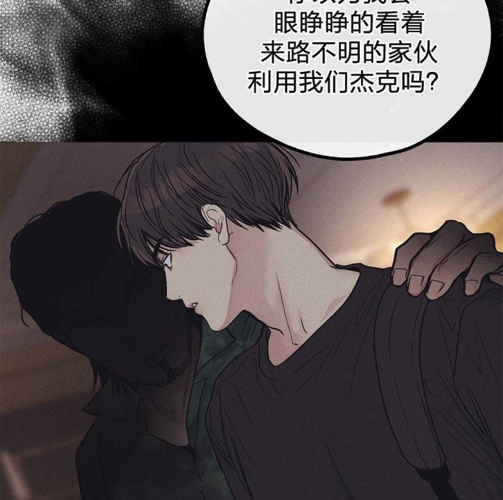 《PAY BACK【偿还】》漫画最新章节第68话免费下拉式在线观看章节第【28】张图片