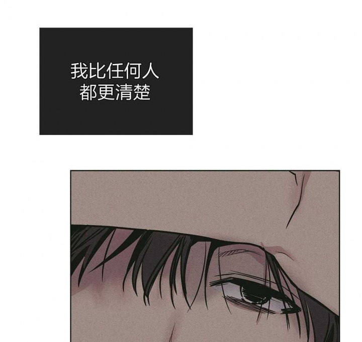 《PAY BACK【偿还】》漫画最新章节第68话免费下拉式在线观看章节第【42】张图片