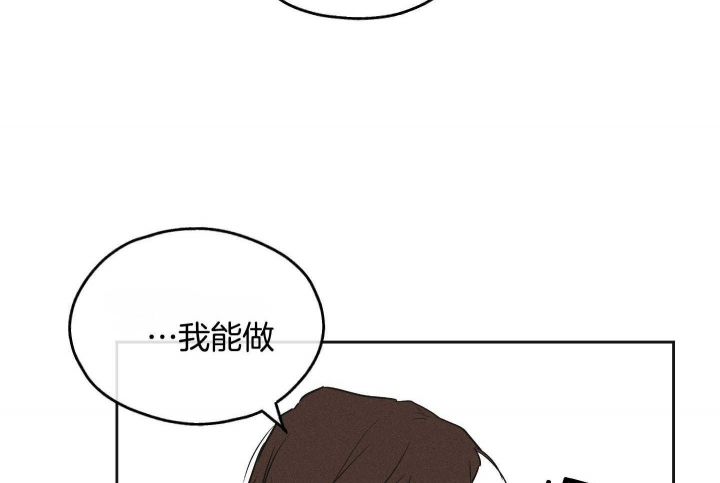 《PAY BACK【偿还】》漫画最新章节第89话免费下拉式在线观看章节第【49】张图片