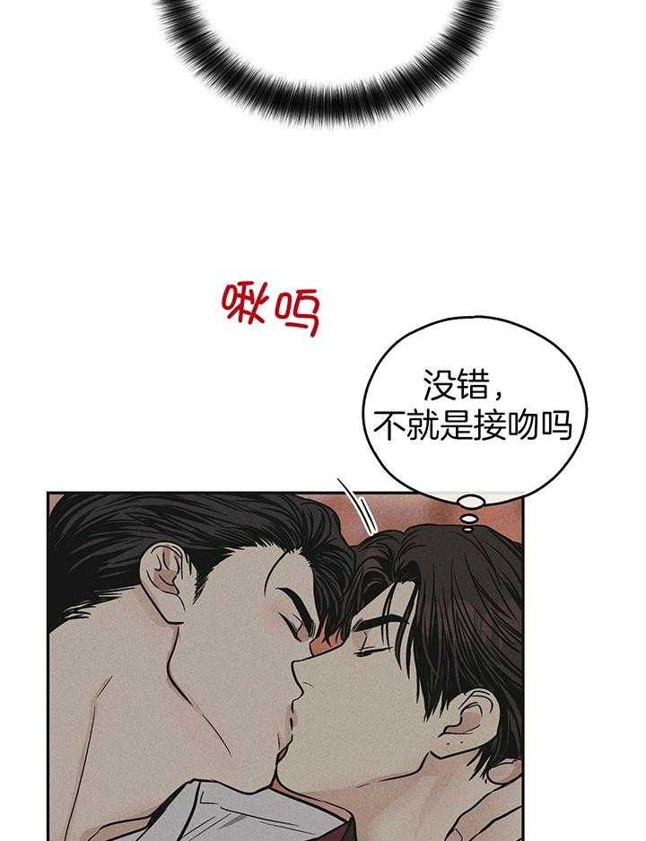 《PAY BACK【偿还】》漫画最新章节第87话免费下拉式在线观看章节第【26】张图片