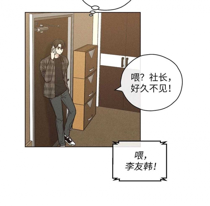 《PAY BACK【偿还】》漫画最新章节第54话免费下拉式在线观看章节第【37】张图片