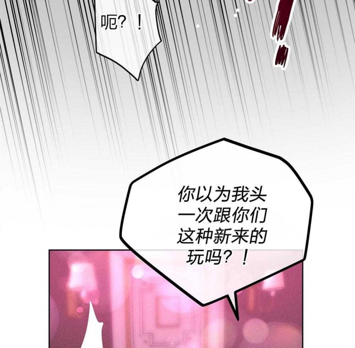 《PAY BACK【偿还】》漫画最新章节第61话免费下拉式在线观看章节第【25】张图片