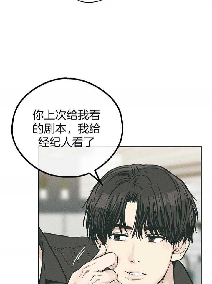 《PAY BACK【偿还】》漫画最新章节第97话免费下拉式在线观看章节第【20】张图片