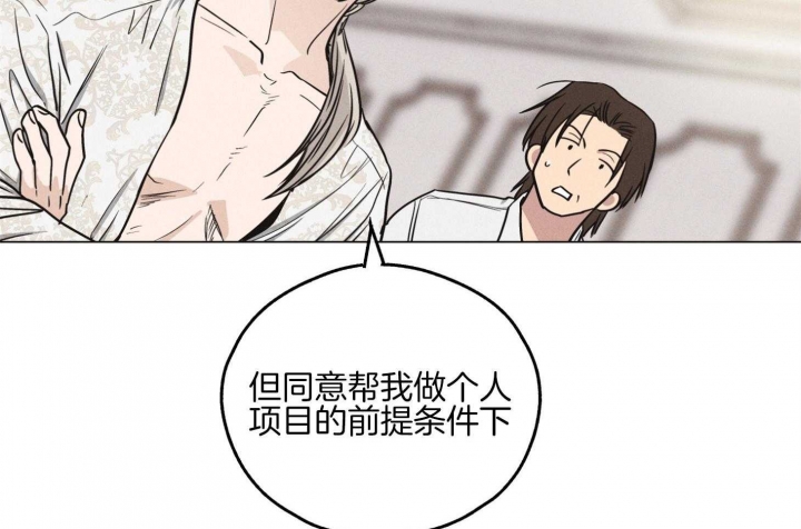 《PAY BACK【偿还】》漫画最新章节第29话免费下拉式在线观看章节第【31】张图片