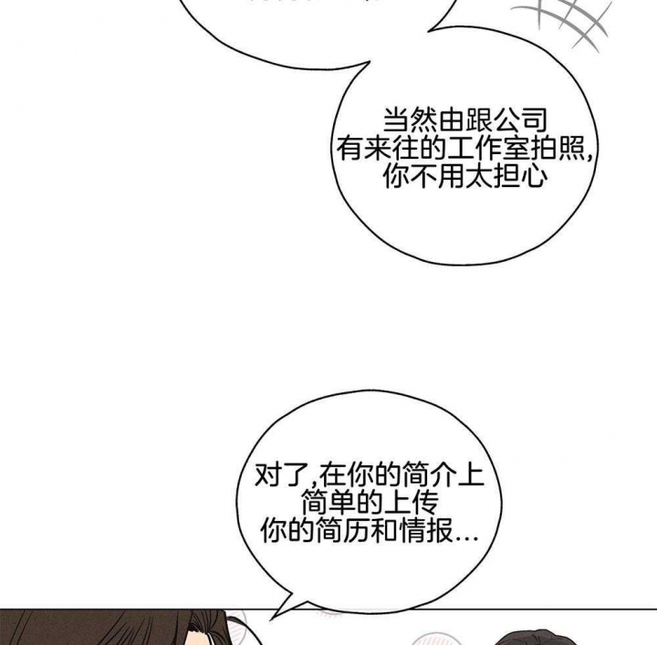 《PAY BACK【偿还】》漫画最新章节第25话免费下拉式在线观看章节第【17】张图片