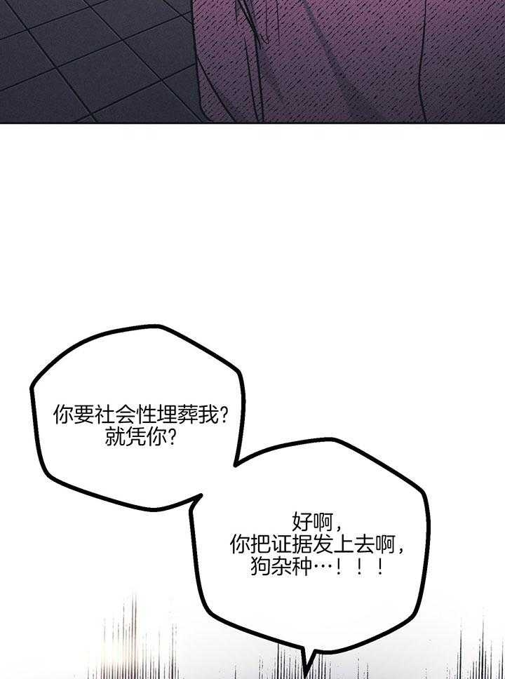 《PAY BACK【偿还】》漫画最新章节第91话免费下拉式在线观看章节第【30】张图片