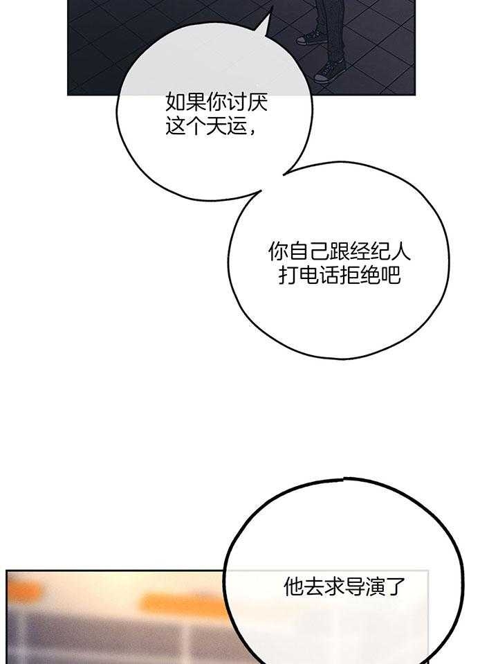 《PAY BACK【偿还】》漫画最新章节第93话免费下拉式在线观看章节第【17】张图片