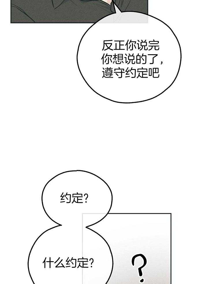 《PAY BACK【偿还】》漫画最新章节第98话免费下拉式在线观看章节第【31】张图片