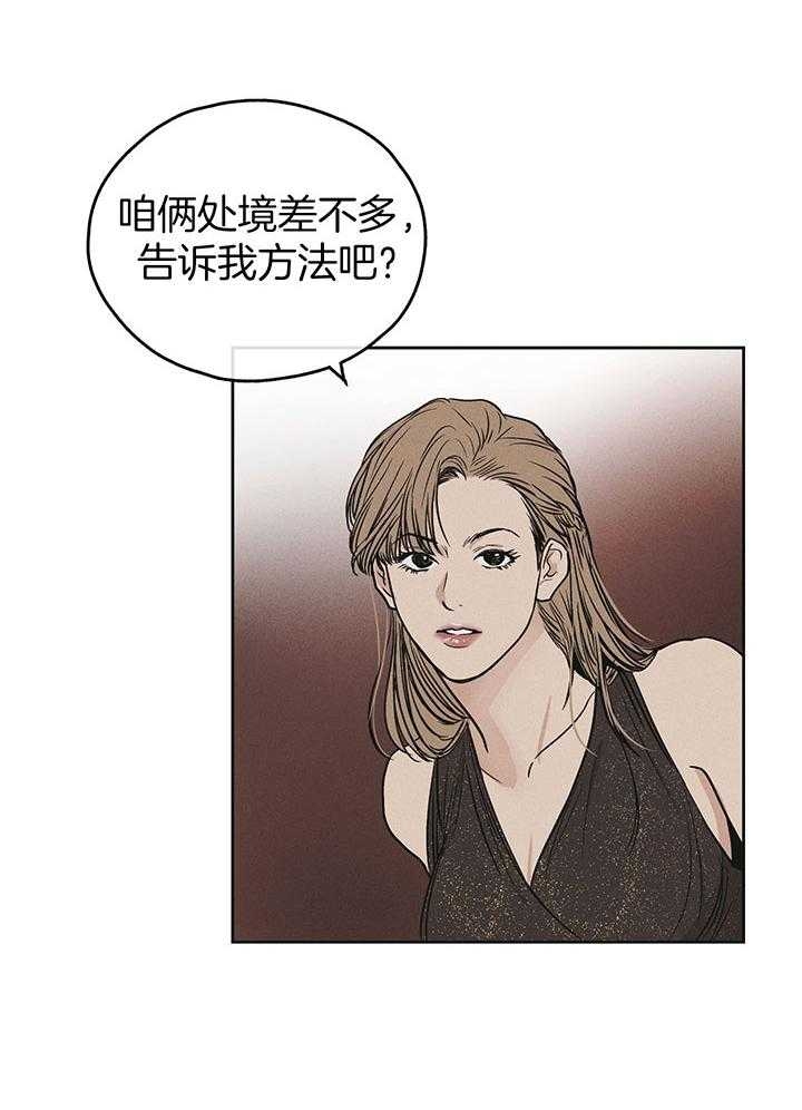 《PAY BACK【偿还】》漫画最新章节第86话免费下拉式在线观看章节第【10】张图片