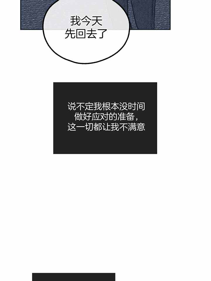 《PAY BACK【偿还】》漫画最新章节第131话免费下拉式在线观看章节第【31】张图片