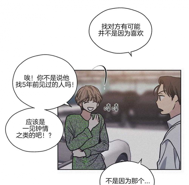 《PAY BACK【偿还】》漫画最新章节第3话免费下拉式在线观看章节第【22】张图片