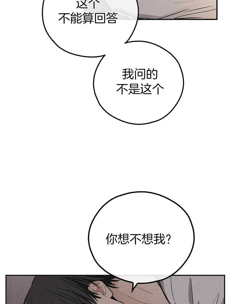 《PAY BACK【偿还】》漫画最新章节第135话免费下拉式在线观看章节第【24】张图片