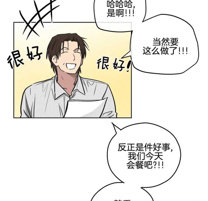 《PAY BACK【偿还】》漫画最新章节第21话免费下拉式在线观看章节第【28】张图片