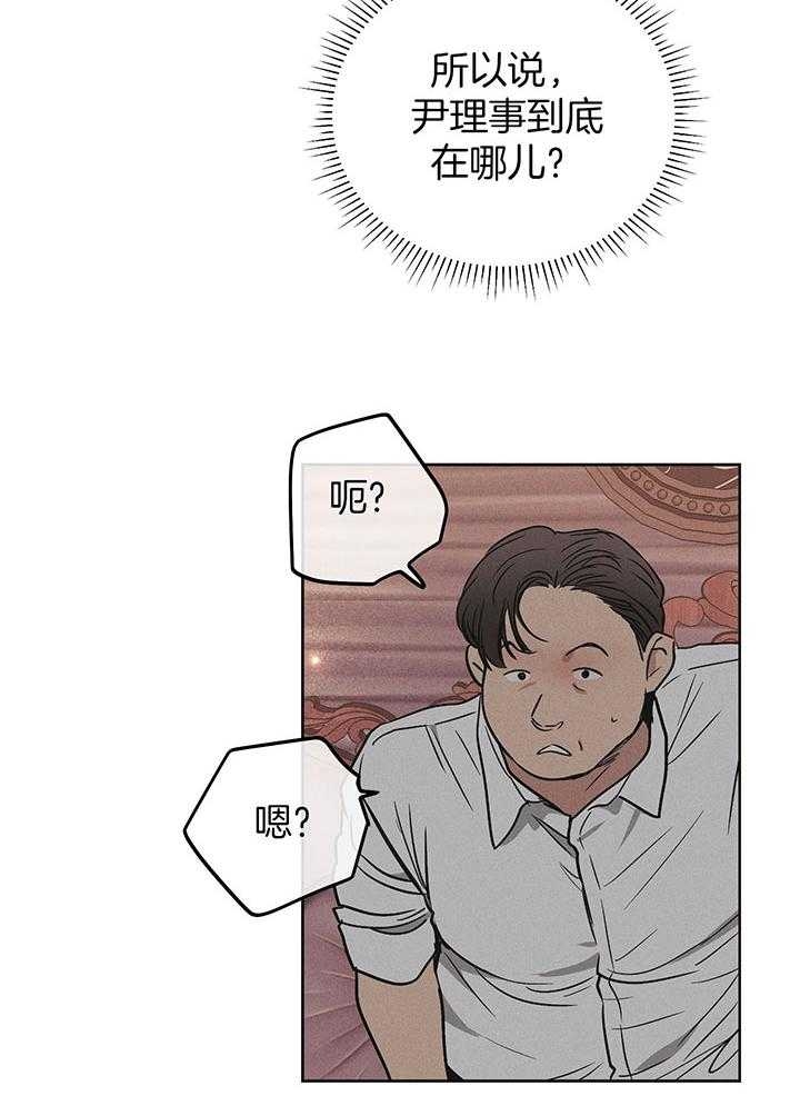 《PAY BACK【偿还】》漫画最新章节第85话免费下拉式在线观看章节第【30】张图片