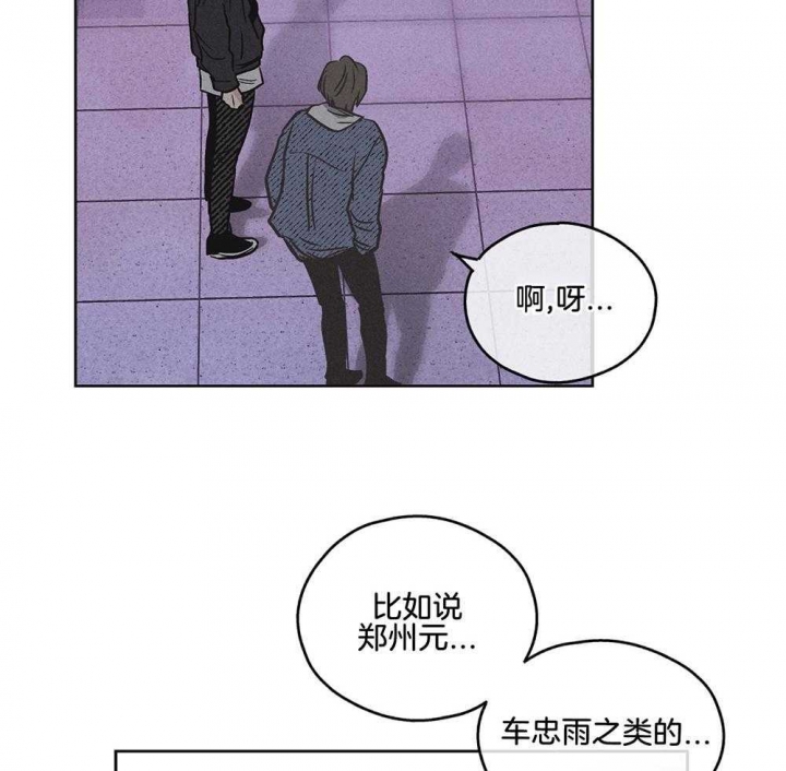 《PAY BACK【偿还】》漫画最新章节第15话免费下拉式在线观看章节第【24】张图片