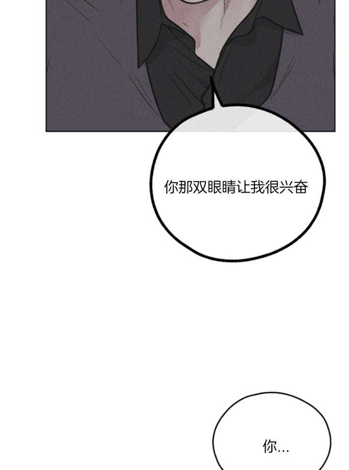 《PAY BACK【偿还】》漫画最新章节第77话免费下拉式在线观看章节第【23】张图片