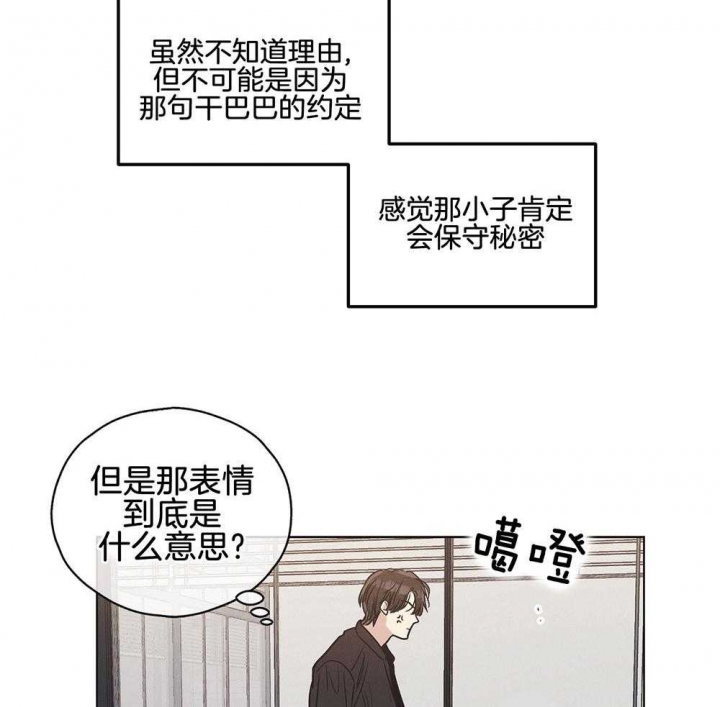 《PAY BACK【偿还】》漫画最新章节第14话免费下拉式在线观看章节第【17】张图片