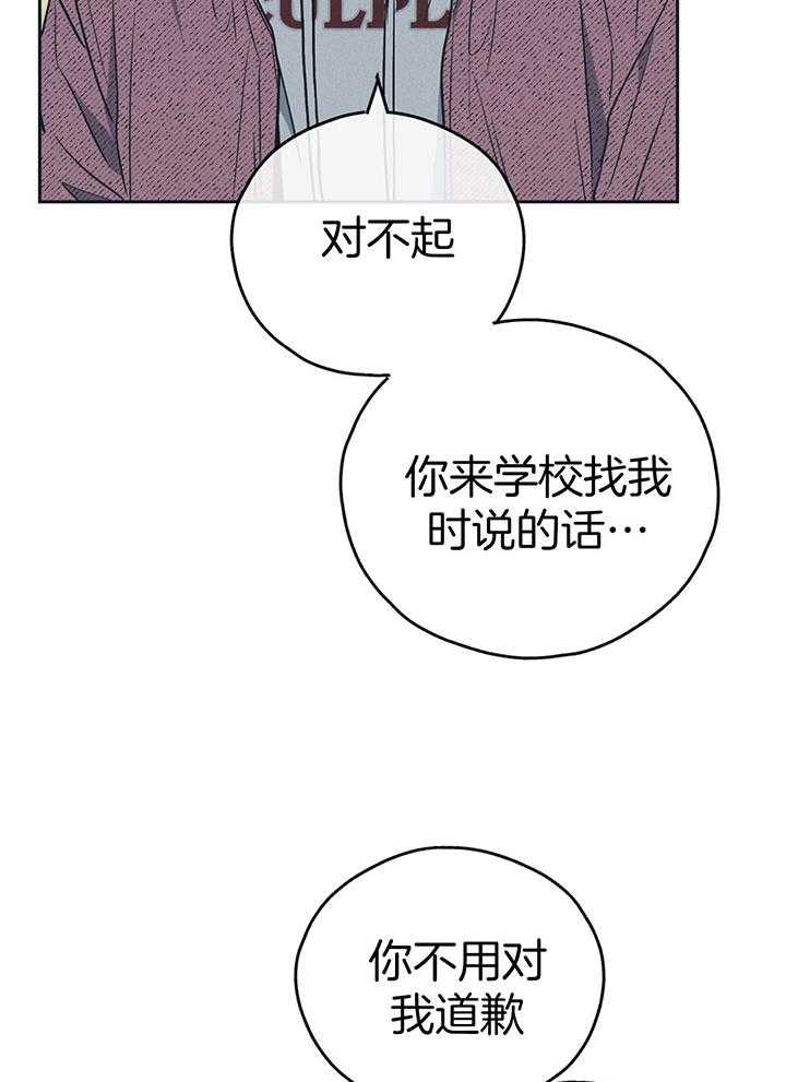 《PAY BACK【偿还】》漫画最新章节第94话免费下拉式在线观看章节第【15】张图片