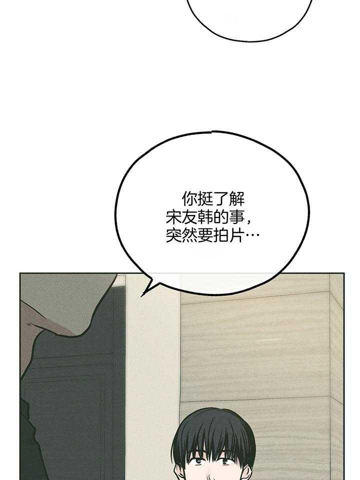 《PAY BACK【偿还】》漫画最新章节第102话免费下拉式在线观看章节第【2】张图片