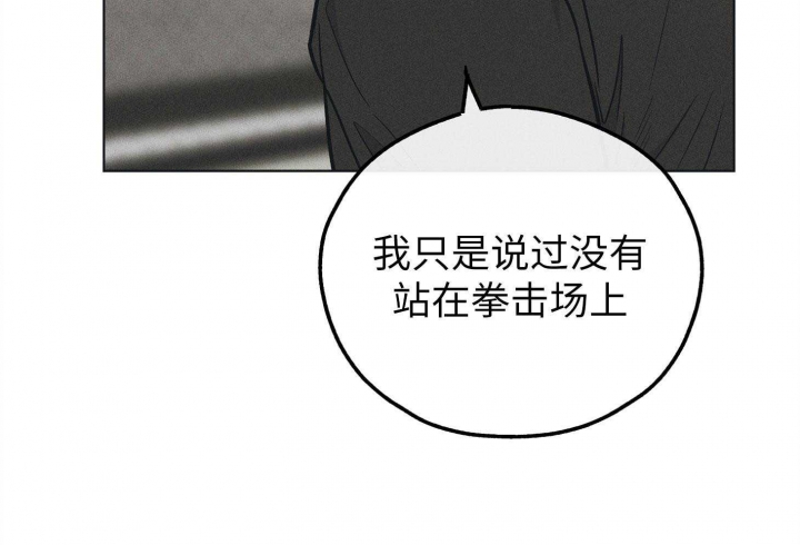 《PAY BACK【偿还】》漫画最新章节第64话免费下拉式在线观看章节第【57】张图片