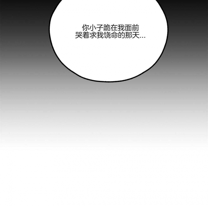 《PAY BACK【偿还】》漫画最新章节第4话免费下拉式在线观看章节第【48】张图片