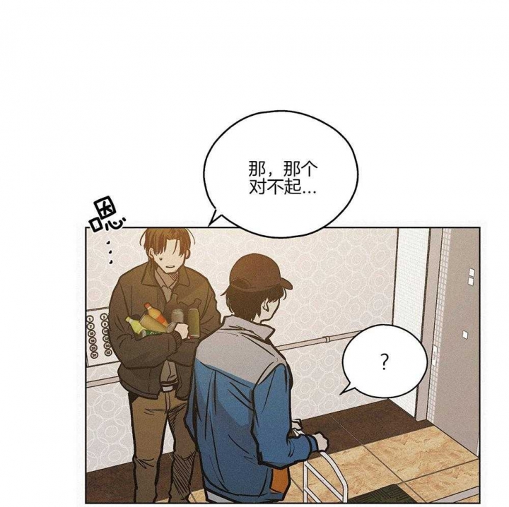 《PAY BACK【偿还】》漫画最新章节第2话免费下拉式在线观看章节第【39】张图片