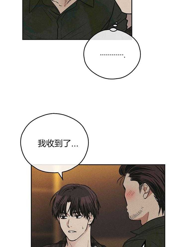 《PAY BACK【偿还】》漫画最新章节第108话免费下拉式在线观看章节第【12】张图片