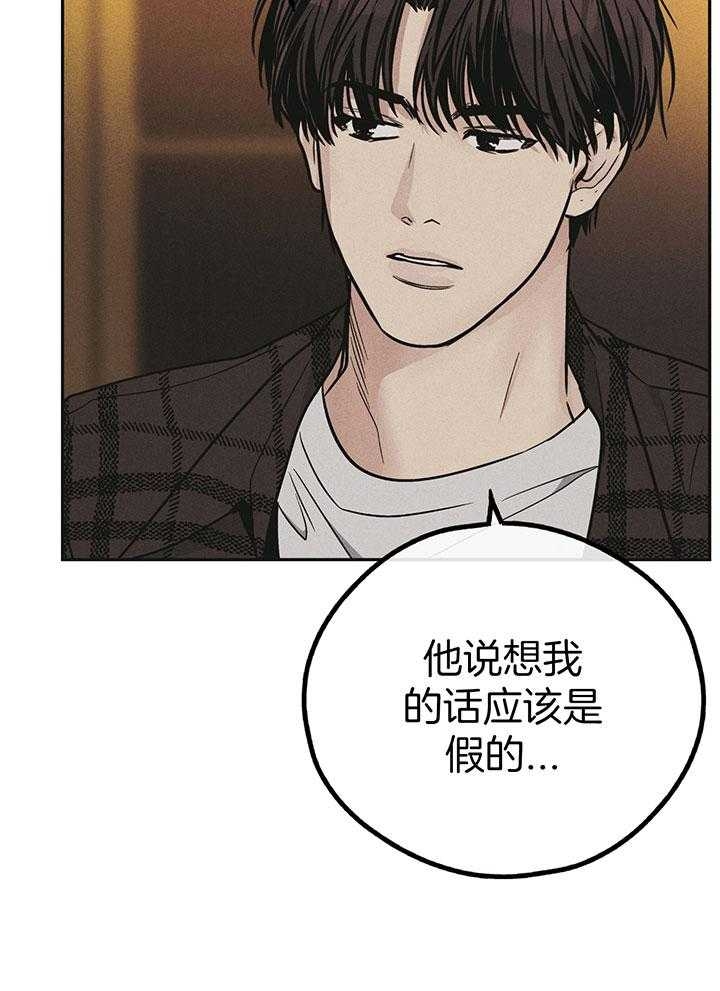 《PAY BACK【偿还】》漫画最新章节第108话免费下拉式在线观看章节第【18】张图片