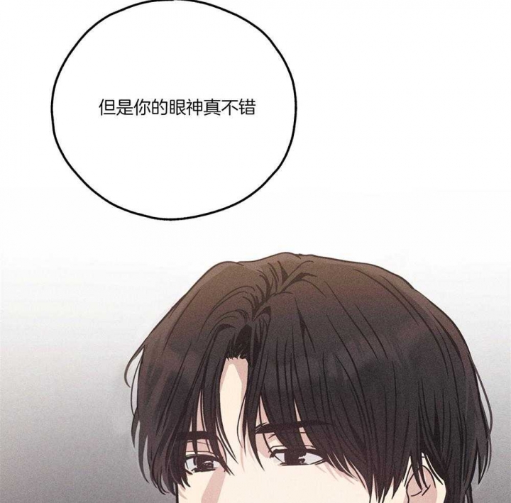 《PAY BACK【偿还】》漫画最新章节第5话免费下拉式在线观看章节第【33】张图片