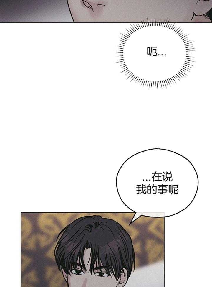 《PAY BACK【偿还】》漫画最新章节第74话免费下拉式在线观看章节第【6】张图片