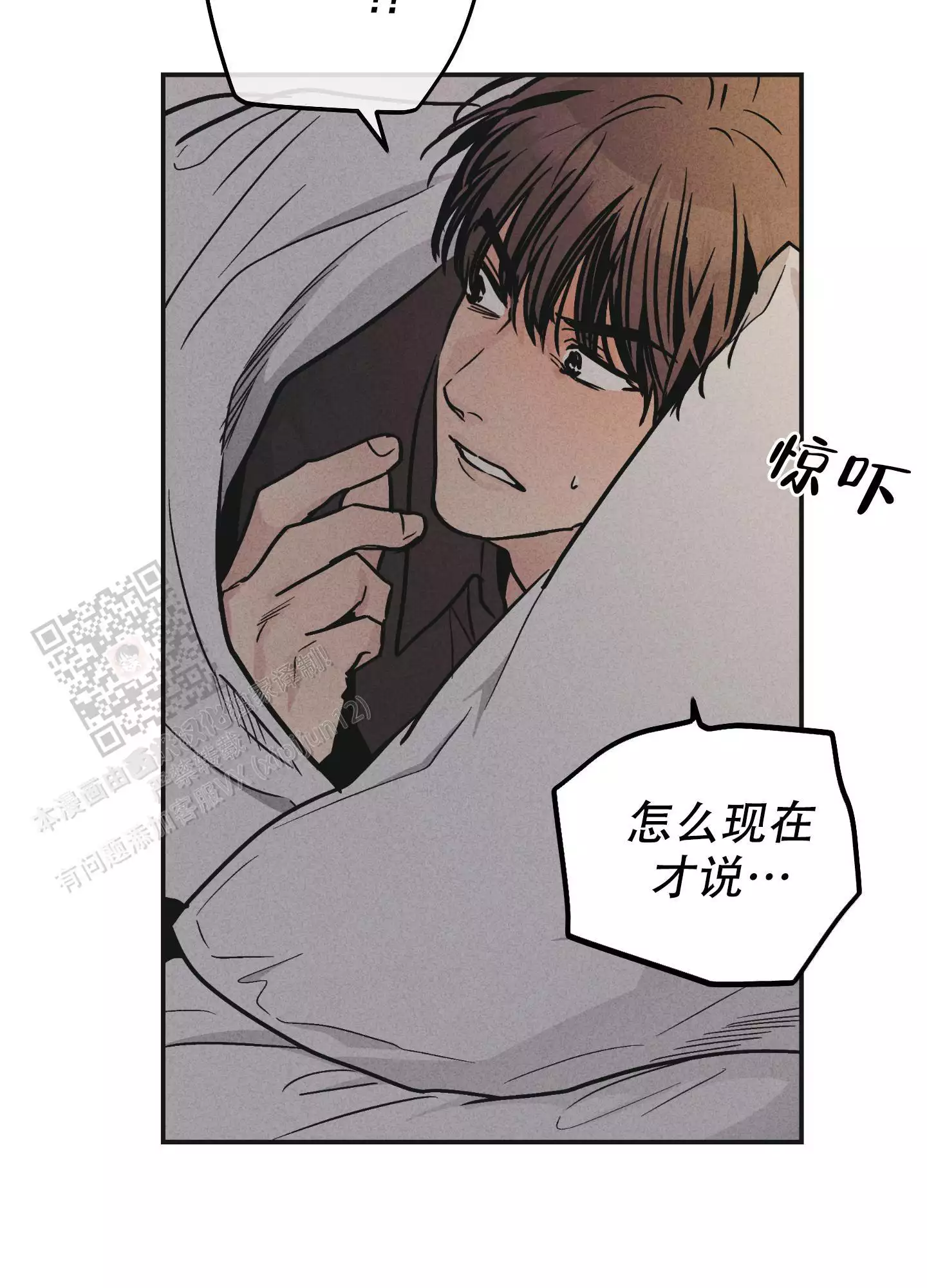 《PAY BACK【偿还】》漫画最新章节第139话免费下拉式在线观看章节第【67】张图片