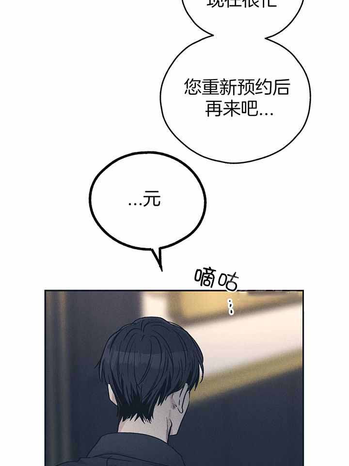 《PAY BACK【偿还】》漫画最新章节第132话免费下拉式在线观看章节第【11】张图片