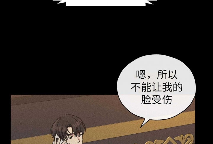 《PAY BACK【偿还】》漫画最新章节第57话免费下拉式在线观看章节第【27】张图片