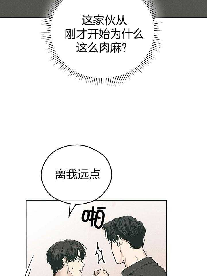 《PAY BACK【偿还】》漫画最新章节第97话免费下拉式在线观看章节第【15】张图片