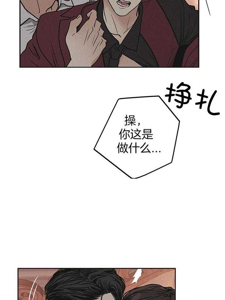 《PAY BACK【偿还】》漫画最新章节第87话免费下拉式在线观看章节第【33】张图片