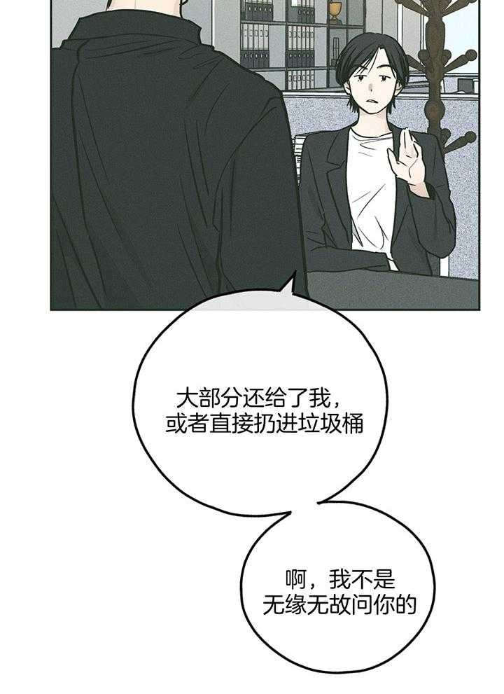 《PAY BACK【偿还】》漫画最新章节第100话免费下拉式在线观看章节第【17】张图片