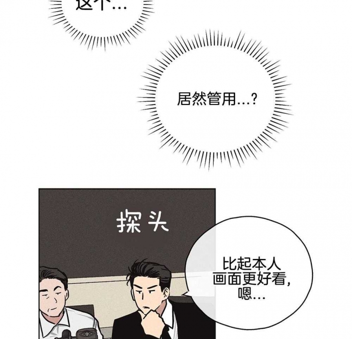 《PAY BACK【偿还】》漫画最新章节第21话免费下拉式在线观看章节第【6】张图片