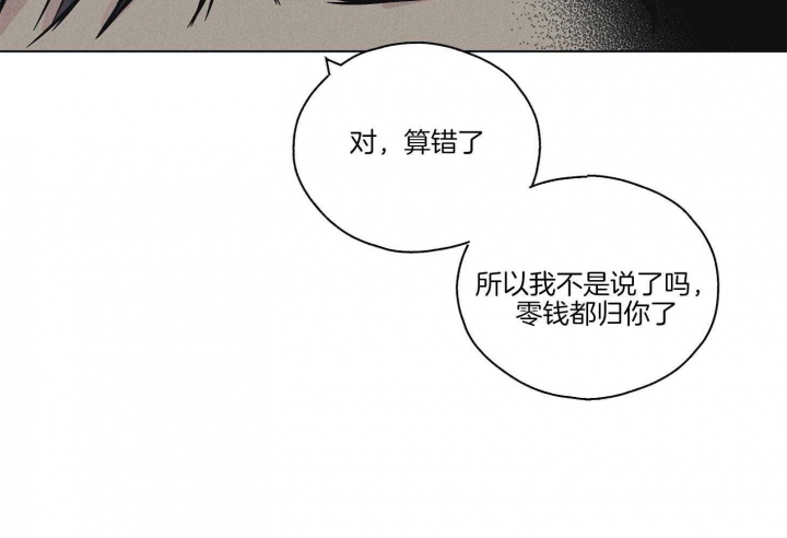 《PAY BACK【偿还】》漫画最新章节第10话免费下拉式在线观看章节第【25】张图片