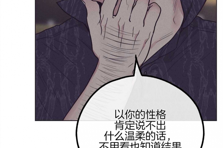 《PAY BACK【偿还】》漫画最新章节第80话免费下拉式在线观看章节第【61】张图片