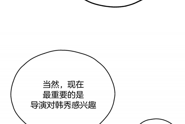 《PAY BACK【偿还】》漫画最新章节第89话免费下拉式在线观看章节第【46】张图片