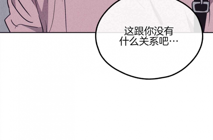 《PAY BACK【偿还】》漫画最新章节第79话免费下拉式在线观看章节第【81】张图片