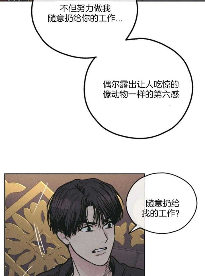 《PAY BACK【偿还】》漫画最新章节第77话免费下拉式在线观看章节第【21】张图片