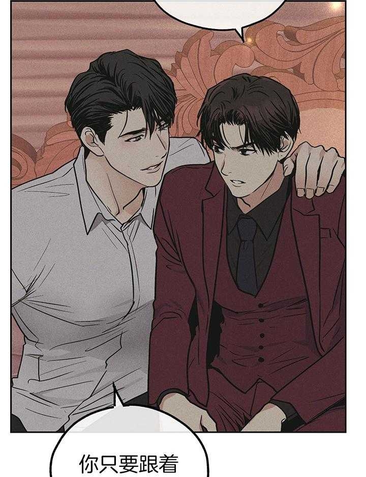 《PAY BACK【偿还】》漫画最新章节第87话免费下拉式在线观看章节第【23】张图片