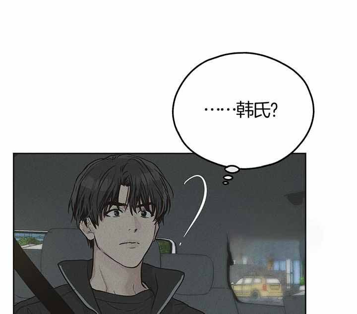 《PAY BACK【偿还】》漫画最新章节第113话免费下拉式在线观看章节第【35】张图片