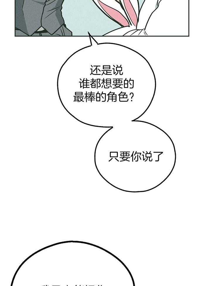 《PAY BACK【偿还】》漫画最新章节第106话免费下拉式在线观看章节第【20】张图片