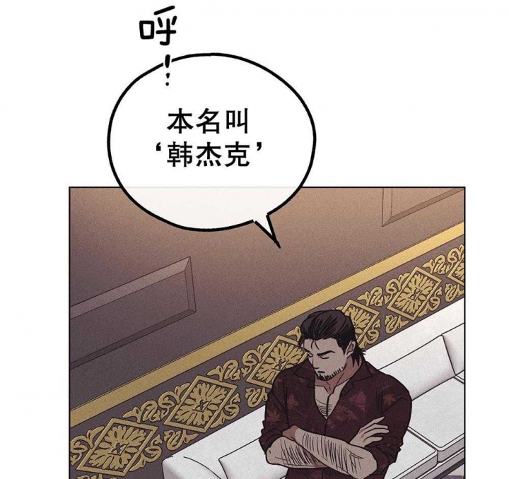 《PAY BACK【偿还】》漫画最新章节第47话免费下拉式在线观看章节第【7】张图片