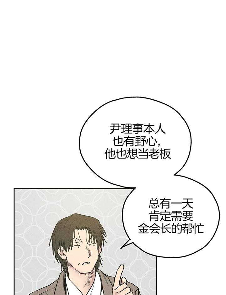 《PAY BACK【偿还】》漫画最新章节第113话免费下拉式在线观看章节第【18】张图片